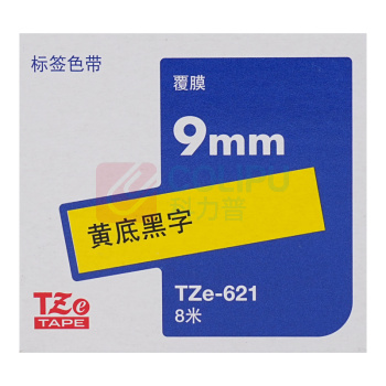 兄弟 brother 标签机色带 TZe-621 9mm*8M (黄底/黑字) 无芯片 仅E115标签机不可用【新老包装交替发货】