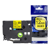 绘威 标签色带 QZe-631  适用兄弟标签打印机 黄底黑字12mm*8m