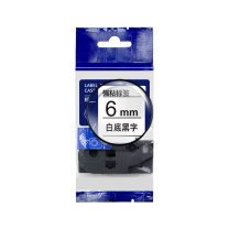 绘威 标签色带 QZe-211  适用兄弟标签打印机 白底黑字6mm*8m