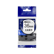 绘威 标签色带 QZe-261  适用兄弟标签打印机 白底黑字36mm*8m