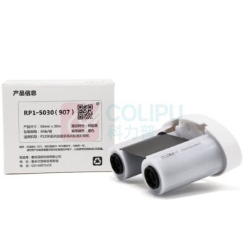 伟文 树脂基碳带 RP1-5030(907) DC