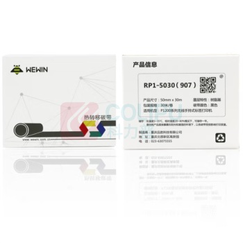 伟文 树脂基碳带 RP1-5030(907) DC