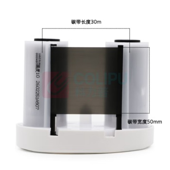 伟文 树脂基碳带 RP1-5030(907) DC
