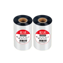 天威 PRINT-RITE 全树脂碳带 全树脂碳带-双支装 300m*110mm (黑色) 专业装 BBR004BPRA