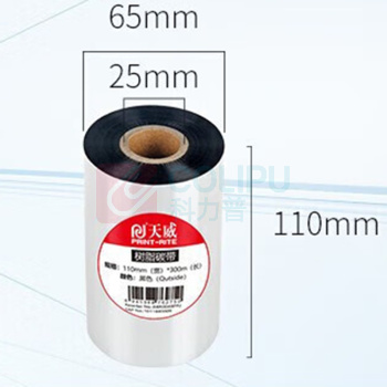 天威 PRINT-RITE 全树脂碳带 全树脂碳带-双支装 300m*110mm (黑色) 专业装 BBR004BPRA