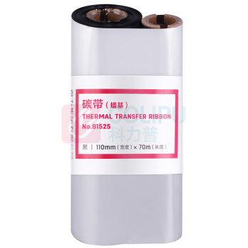 得力 deli 普通蜡基碳带 81525 110mm*70m (黑) 6支装