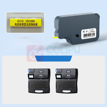 硕方 SUPVAN 线号机贴纸 TP-L06Y 6mm*8m (黄色) 带芯片 适用新机型TP60i/66i