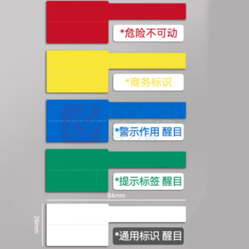 伟文 彩色网线标签贴纸(送一只标记笔) 5色/20张/600枚