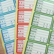 也特 试剂标签不干胶贴纸 60*40mm 500贴/件 (红蓝绿色随机发)