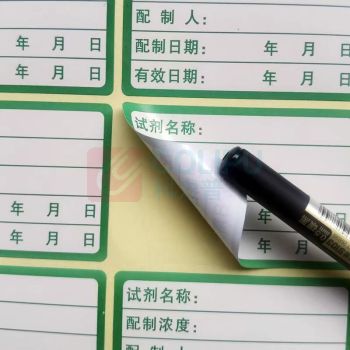也特 试剂标签不干胶贴纸 60*40mm 500贴/件 (红蓝绿色随机发)