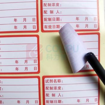 也特 试剂标签不干胶贴纸 60*40mm 500贴/件 (红蓝绿色随机发)