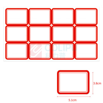 NVV 标签纸 BQ1025810 51*38mm (红色) 58张/包