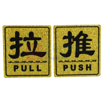 云展 提示标签推拉款 PVC YZBQ21 3mmPVC高清印刷 覆背胶
