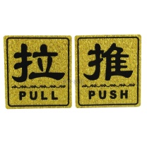 云展 提示标签推拉款 PVC YZBQ21 3mmPVC高清印刷 覆背胶