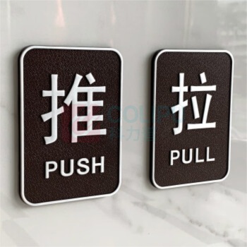 云展 提示标签推拉款 PVC YZBQ21 3mmPVC高清印刷 覆背胶