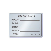 智探政物 固定资产标签贴防水防撕手写不干胶贴纸 70*50mm 哑银pet 100张 1包
