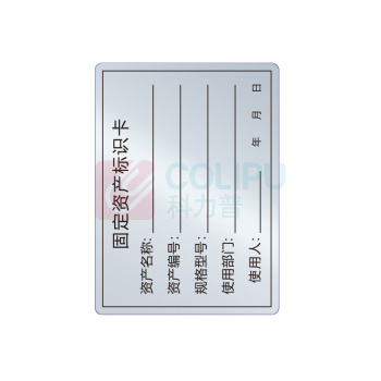 智探政物 固定资产标签贴防水防撕手写不干胶贴纸 70*50mm 哑银pet 100张 1包
