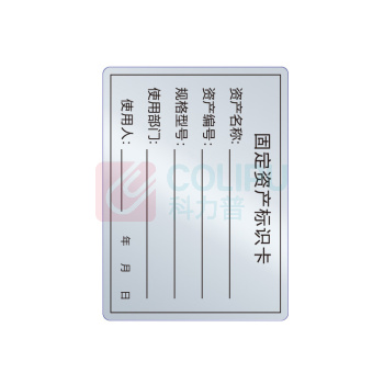 智探政物 固定资产标签贴防水防撕手写不干胶贴纸 70*50mm 哑银pet 100张 1包