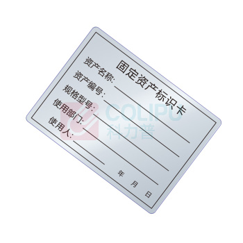 智探政物 固定资产标签贴防水防撕手写不干胶贴纸 70*50mm 哑银pet 100张 1包
