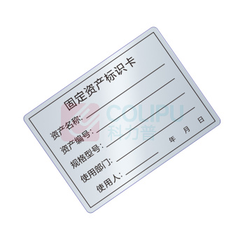 智探政物 固定资产标签贴防水防撕手写不干胶贴纸 70*50mm 哑银pet 100张 1包