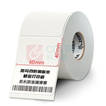 Zebra TECHNOLOGIES 工业标签条码打印机铜版纸 02T60402500 60*40mm 通用耗材 2500张/卷