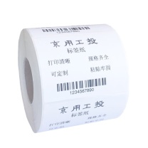 京用工投 铜版纸不干胶标签 JYBT50401000 50*40mm-1000张/卷 DC