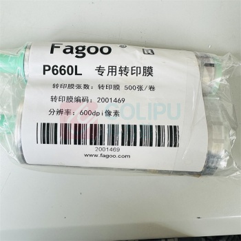 FAGOO 转印膜 P660L 500张/卷