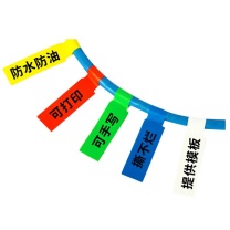NVV 网线标签贴纸 BQ-P10 300枚