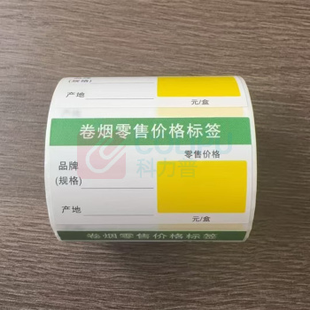 华盛 WALSN 标签打印纸 价格签 HS03 每卷230枚