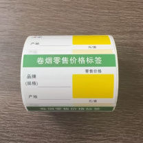 华盛 WALSN 标签打印纸 价格签 HS03 每卷230枚