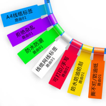 佳茉 A4网线标签贴纸 84*26mm 30贴/张 (混色随机发)