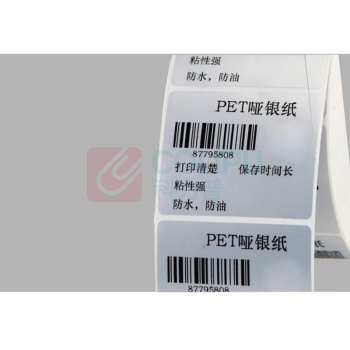 安赛瑞 PET亚银标签纸 26111 100*80mm-500张/卷 单排