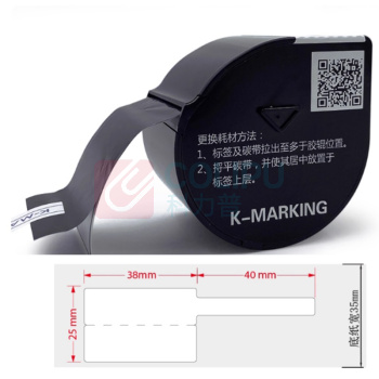 开玛 K-MARKING 线缆标签 一体耗材 K5530 25mm*38mm+40mm*100张/卷 (白色) /800Cs机型