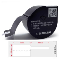 开玛 K-MARKING 线缆标签 一体耗材 K5530 25mm*38mm+40mm*100张/卷 (白色) /800Cs机型