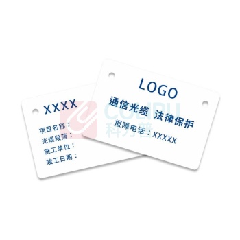 鲁橙 线缆标签挂牌 LC025075L (白色) 预印LOGO HX11093948