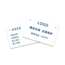 鲁橙 线缆标签挂牌 LC025075L (白色) 预印LOGO HX11093948