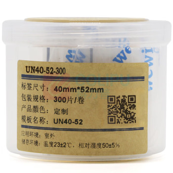 伟文 打印纸 UN40-52-300 40*52mm-300片/卷 (白色)