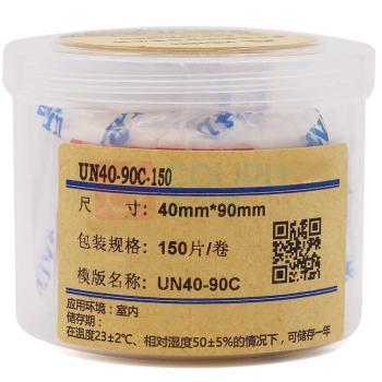 伟文 打印纸 UN40-90C-150 40*90mm-150张/卷