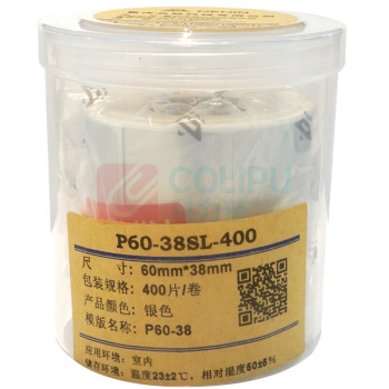 伟文 打印标签纸 P60-38SL-400 60mm*38mm (银色)