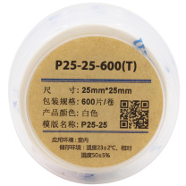 伟文 打印标签纸 P25-25-600(T) 25*25mm