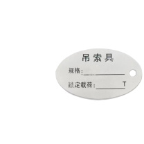 千佳彩 钢丝绳吊牌 wj-728708092618 50*30mm