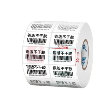 立象 ARGOX 不干胶 条码标签纸 50*20mm-5000张/卷