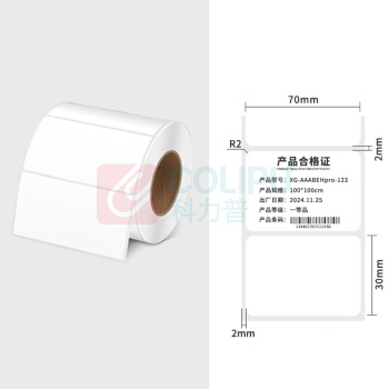 立象 ARGOX 不干胶 条码标签纸 50*20mm-5000张/卷