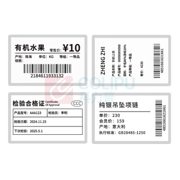 立象 ARGOX 不干胶 条码标签纸 50*20mm-5000张/卷