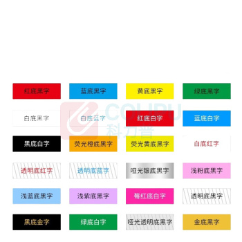 普贴 PUTY 标签纸 TZ8-231 12mm (白底黑字) 适用兄弟标签机