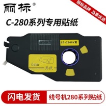 丽标 CAPELABEL 标签胶贴 LB-2806Y 6mm*16m 黄色 (黄色)
