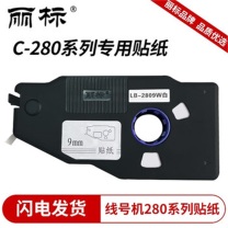丽标 CAPELABEL 标签胶贴 LB-2806W 6mm*16m 白色 (白色)