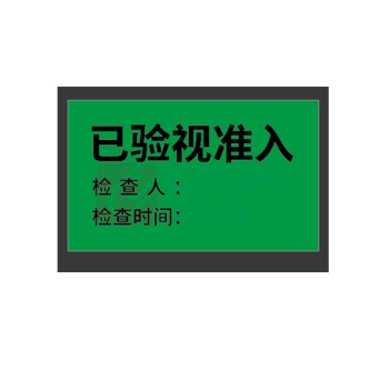 晶事达 定制不干胶贴纸标牌 5×3cm (绿色)
