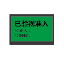 晶事达 定制不干胶贴纸标牌 5×3cm (绿色)