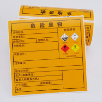 迅爵 标签打印纸 100mm*100mm 危险废物标识牌防水不干胶热敏纸
